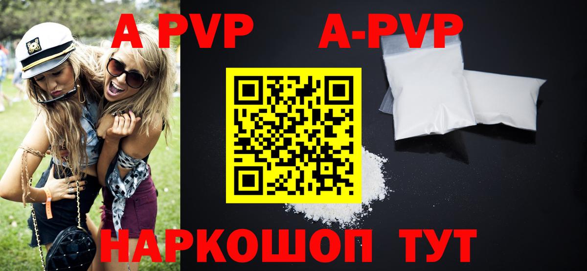 Сальск  Alpha-PVP Соль  купить наркотики сайты  A-PVP крисы CK  Вход с VPN 