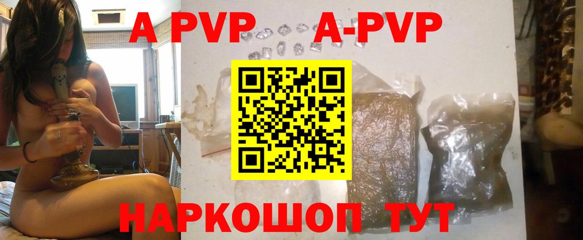Alpha-PVP мука Сальск