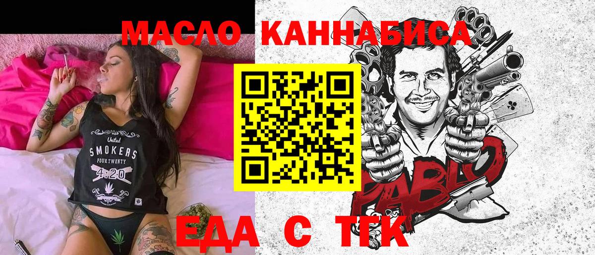 Cannafood марихуана  Вход с VPN  Сальск 