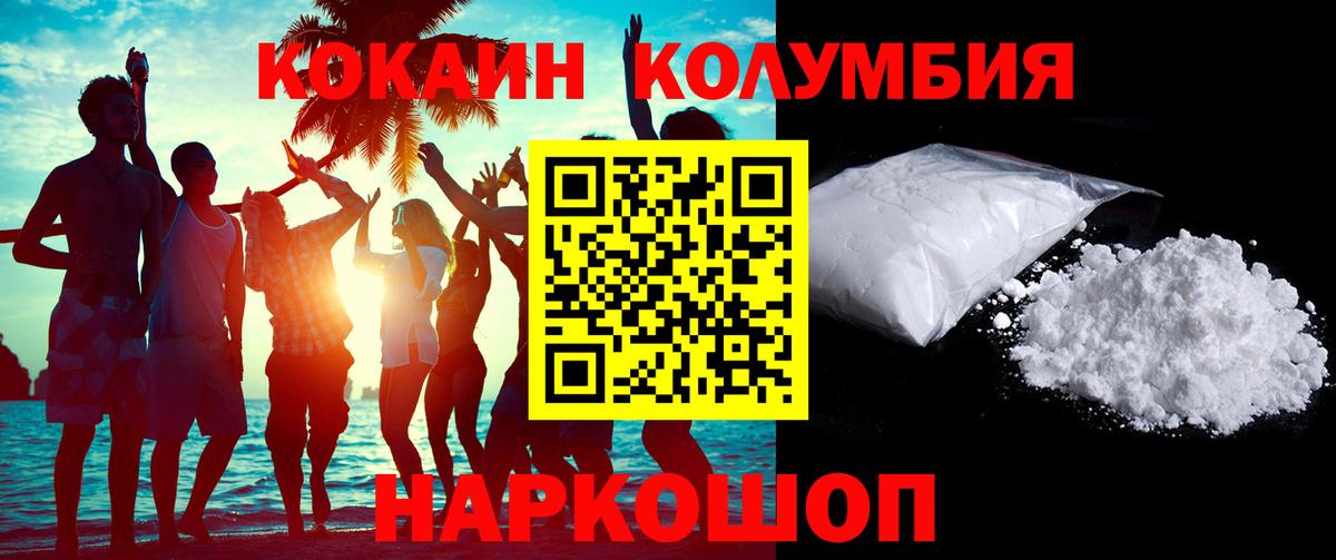 КОКАИН 97%  COCAIN 98%  Сальск  Вход с VPN 