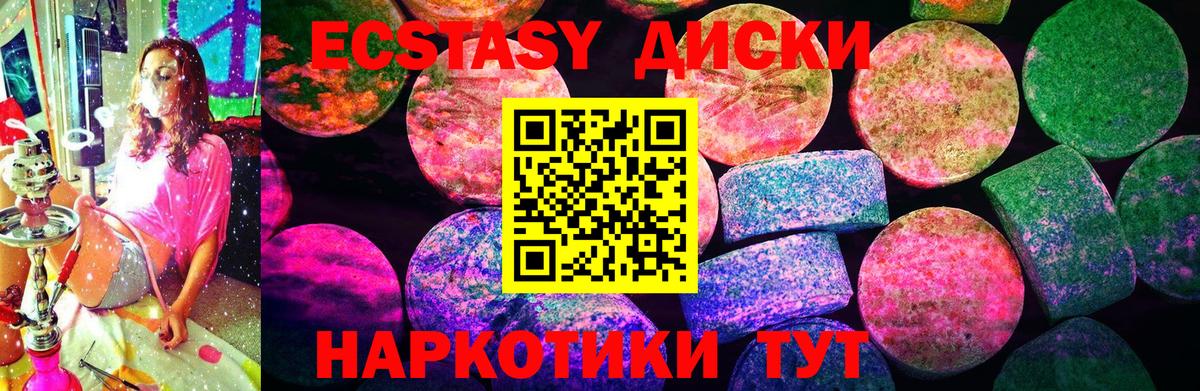 ЭКСТАЗИ MDMA Сальск