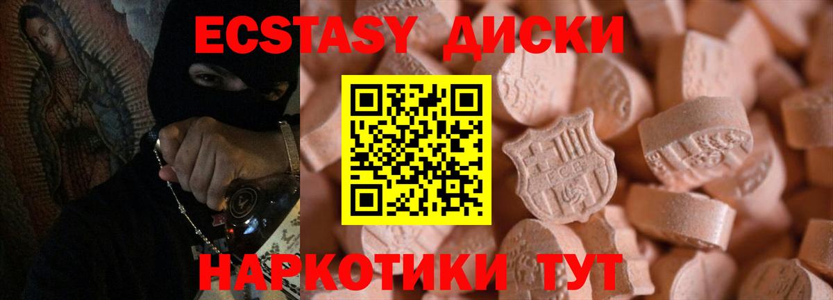 Сальск  Экстази  Вход с VPN  Ecstasy mix 