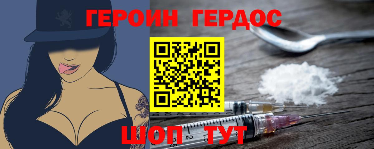Героин  Героин белый  Вход с VPN  Сальск 