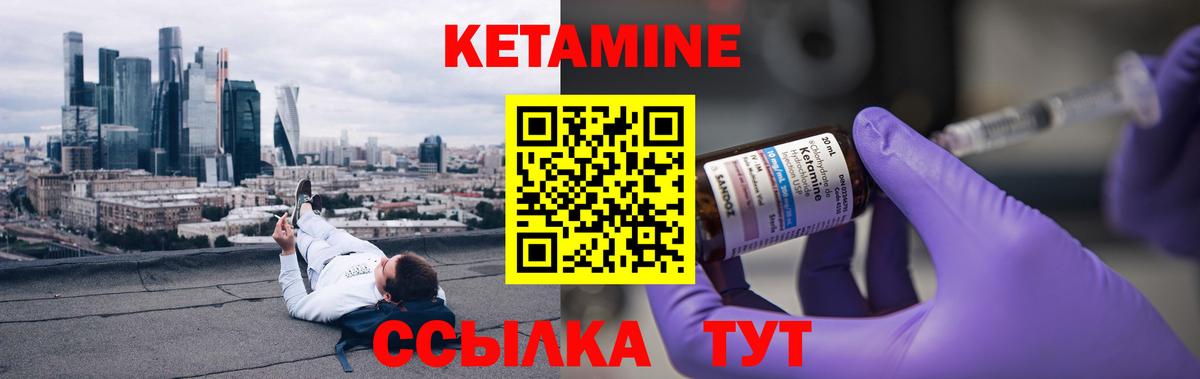 Сальск  КЕТАМИН VHQ  Вход с VPN  Кетамин VHQ 