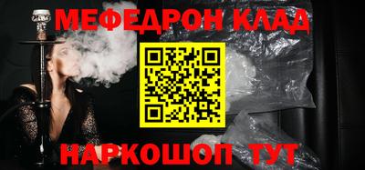 мефедрон Свободный