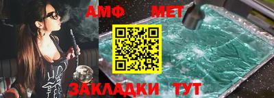 амф Северобайкальск