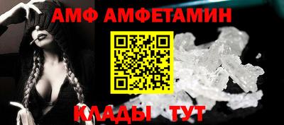 амф Северобайкальск