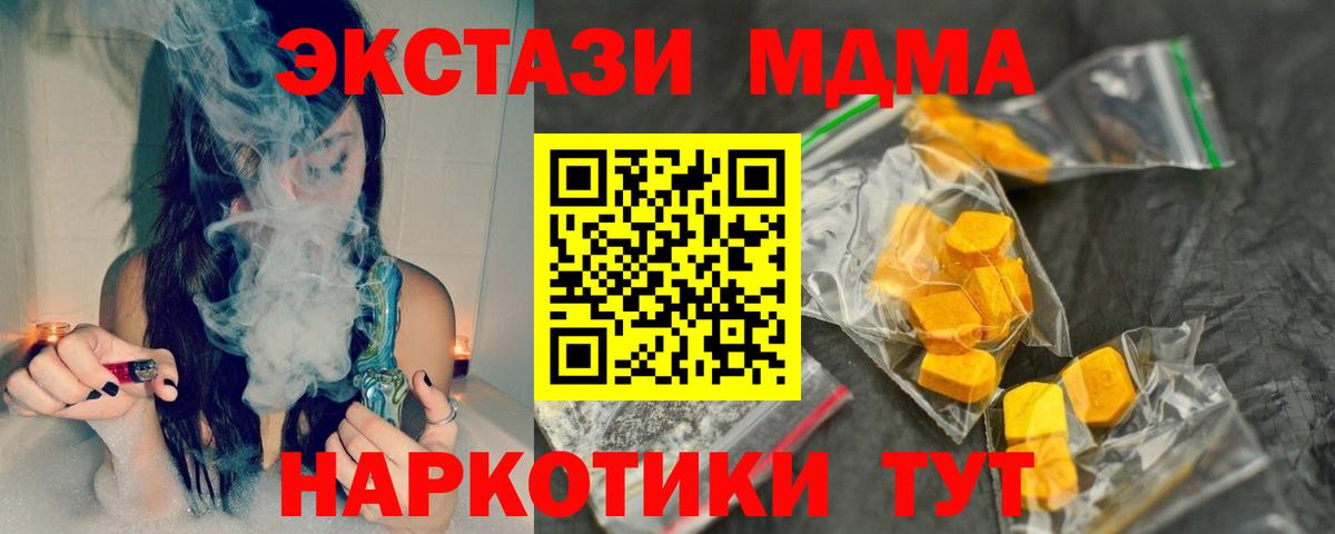 МДМА crystal  MDMA crystal  МДМА  Вход с VPN  Сальск 