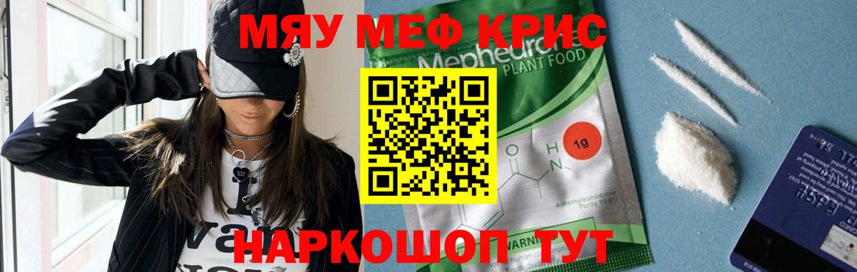 Мефедрон  Мефедрон  Вход с VPN  МЕГА tor  Мефедрон кристаллы  Мефедрон мука  Сальск 