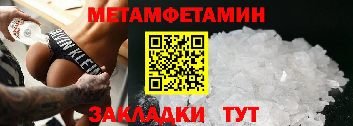 Метамфетамин кристалл Сальск