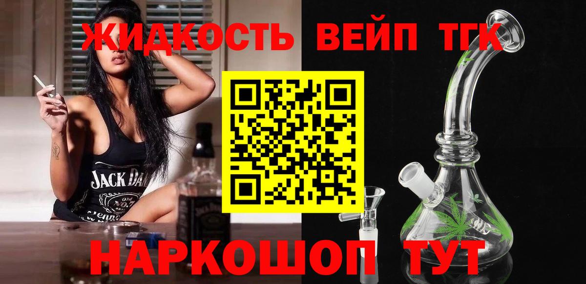 Дистиллят ТГК Wax Сальск