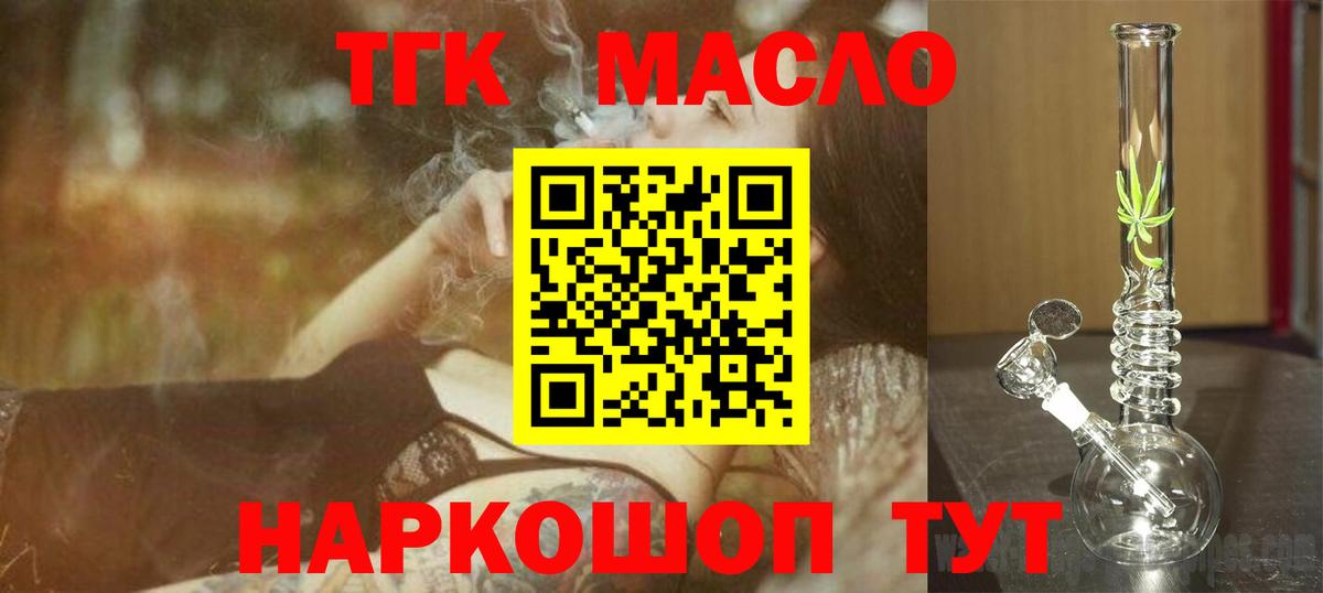 Сальск  ТГК гашишное масло  Вход с VPN  как найти закладки  Дистиллят ТГК THC oil 